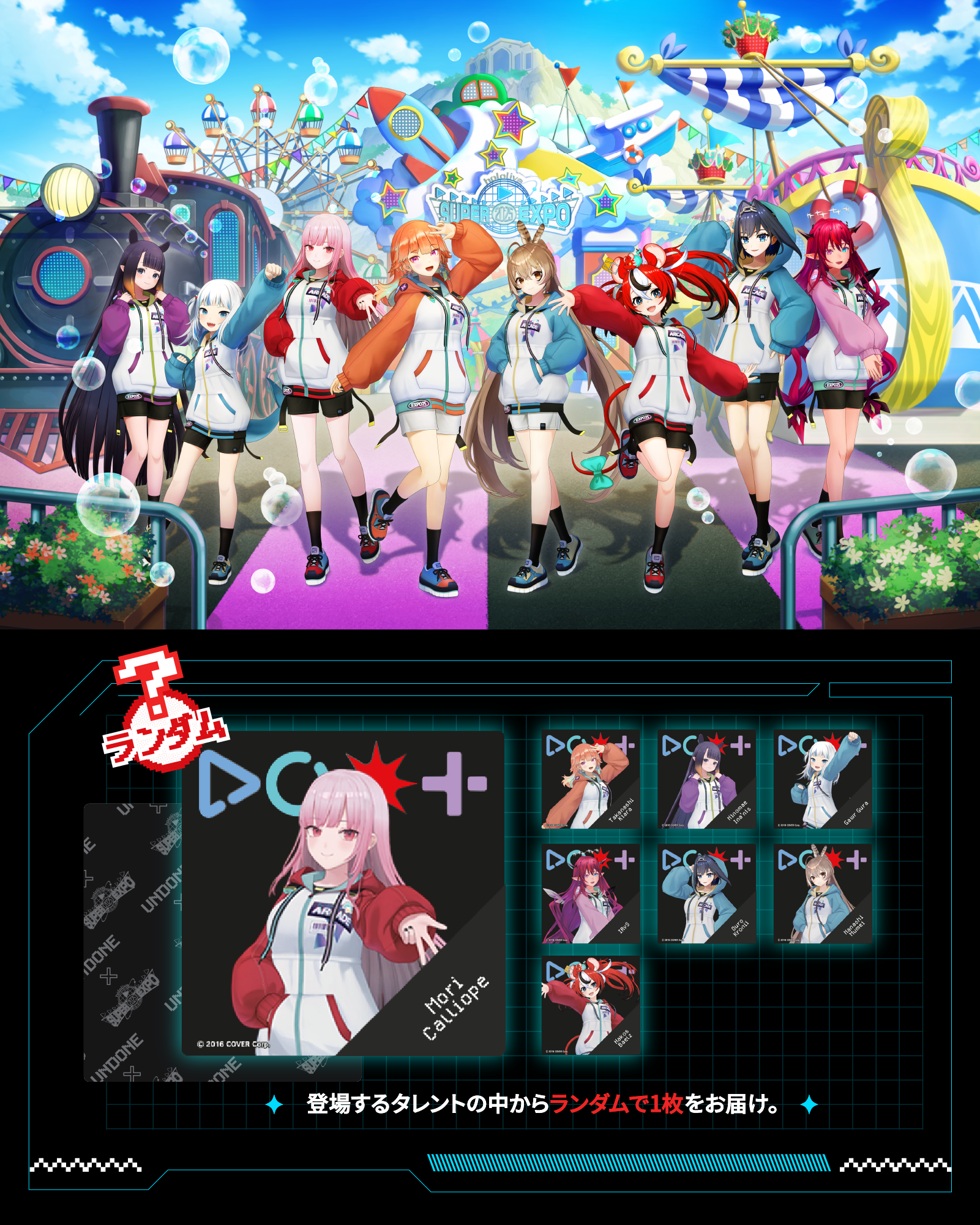 hololive SUPER EXPO 2025 ランダム時計クロス